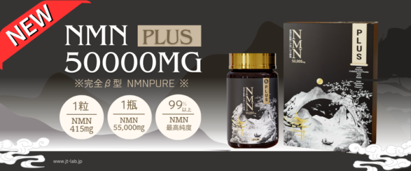 Viên uống chống lão hóa cho da sáng mịn, tóc móng khỏe JT-LAB NMN 50000mg - Hình ảnh 5