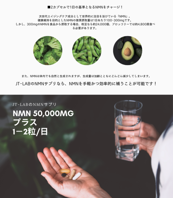 Viên uống chống lão hóa cho da sáng mịn, tóc móng khỏe JT-LAB NMN 50000mg - Hình ảnh 4