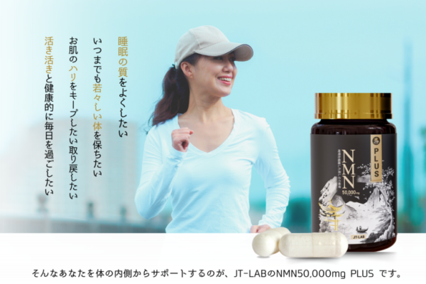 Viên uống chống lão hóa cho da sáng mịn, tóc móng khỏe JT-LAB NMN 50000mg - Hình ảnh 3